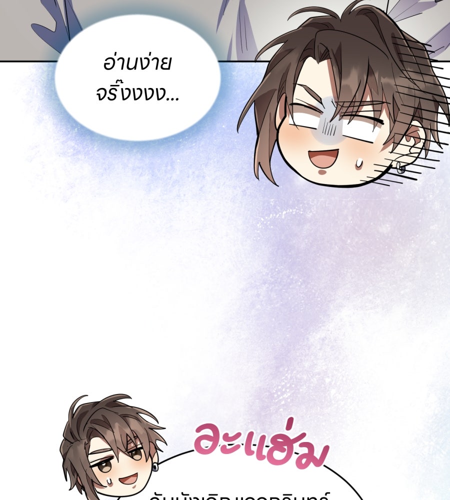 ES Companyบริษัทหิมพานต์ (ไม่) จำกัด - หน้า 8