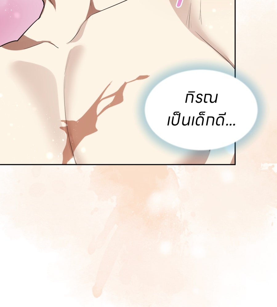 ES Companyบริษัทหิมพานต์ (ไม่) จำกัด - หน้า 87
