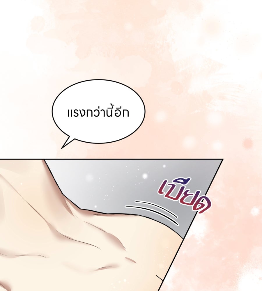 ES Companyบริษัทหิมพานต์ (ไม่) จำกัด - หน้า 89