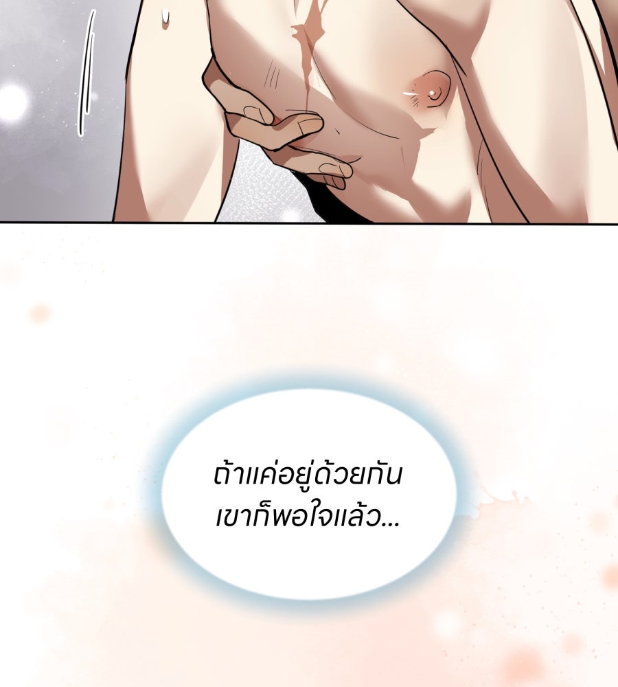 ES Companyบริษัทหิมพานต์ (ไม่) จำกัด - หน้า 92