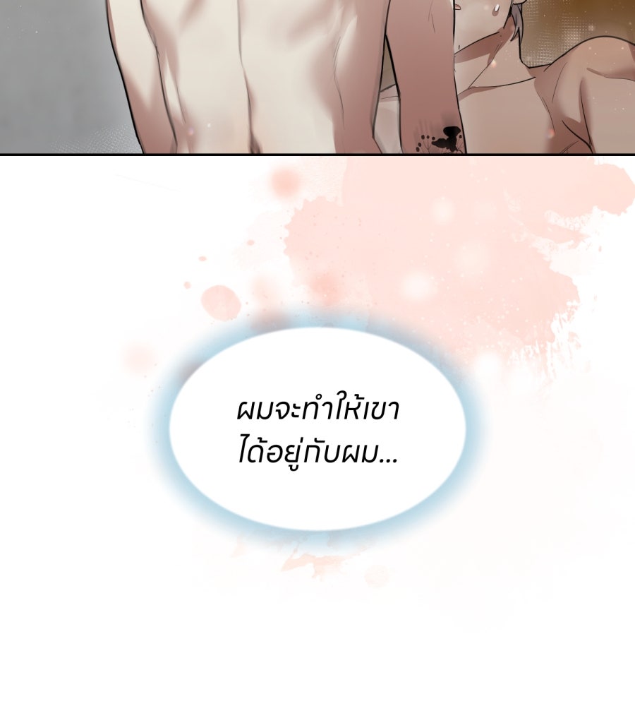 ES Companyบริษัทหิมพานต์ (ไม่) จำกัด - หน้า 96