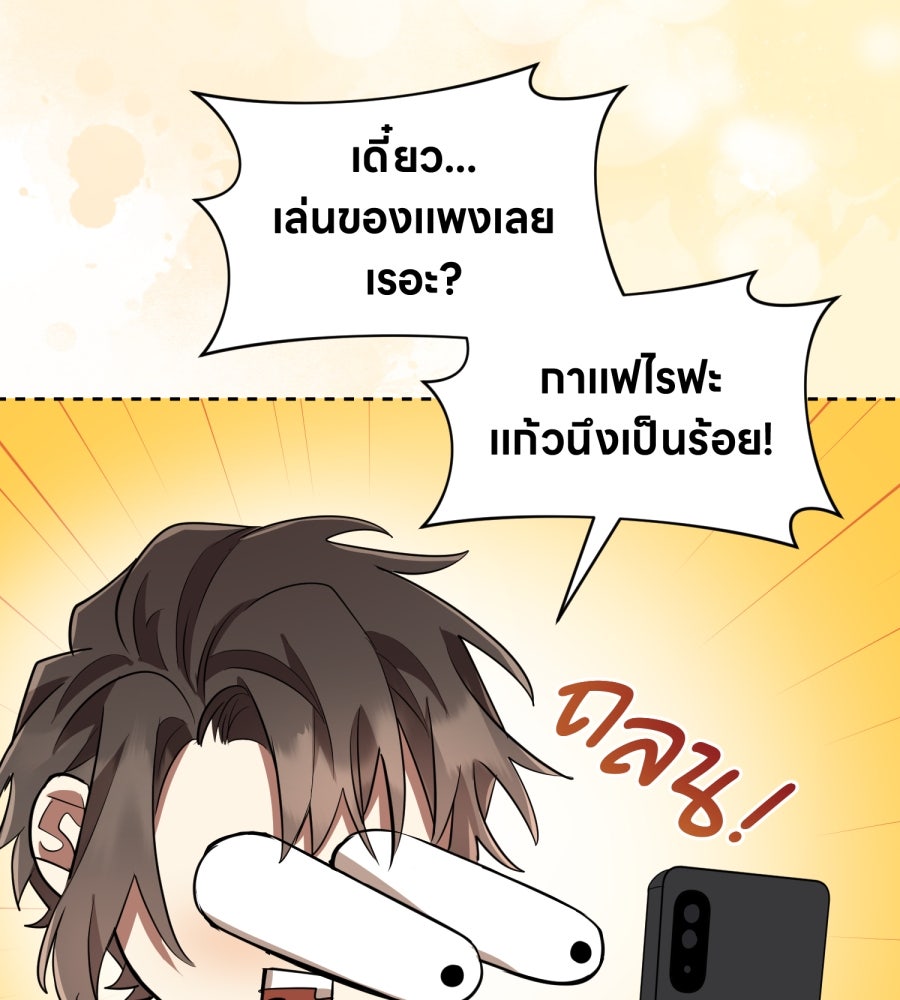 ES Companyบริษัทหิมพานต์ (ไม่) จำกัด - หน้า 103