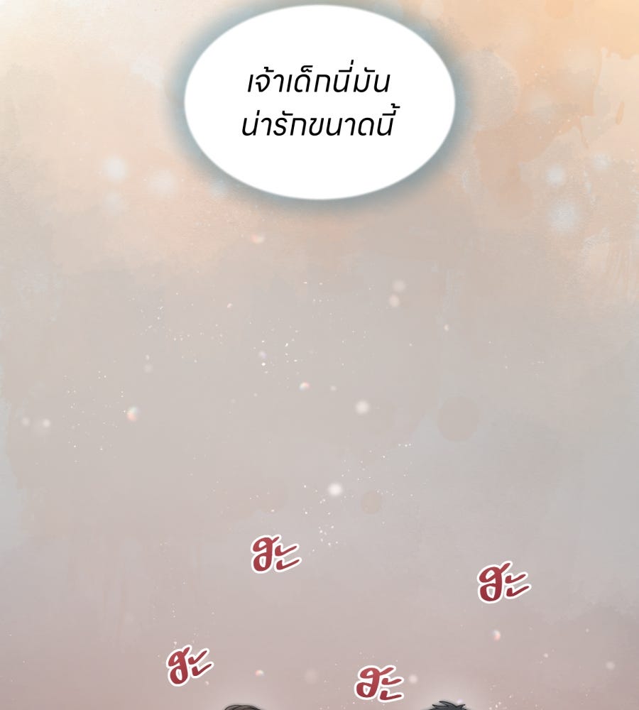 ES Companyบริษัทหิมพานต์ (ไม่) จำกัด - หน้า 106