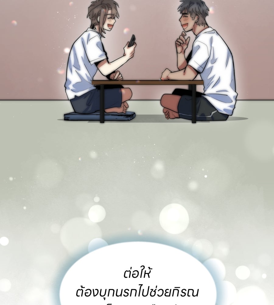 ES Companyบริษัทหิมพานต์ (ไม่) จำกัด - หน้า 107
