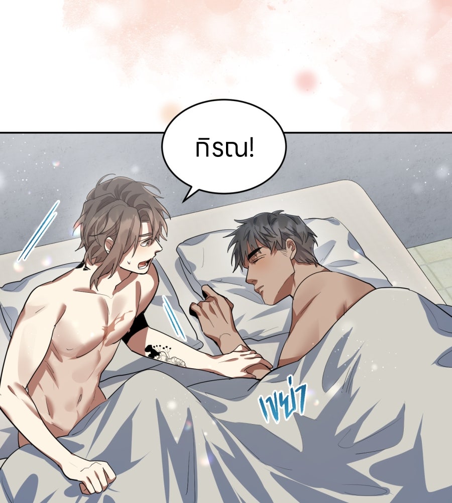 ES Companyบริษัทหิมพานต์ (ไม่) จำกัด - หน้า 16