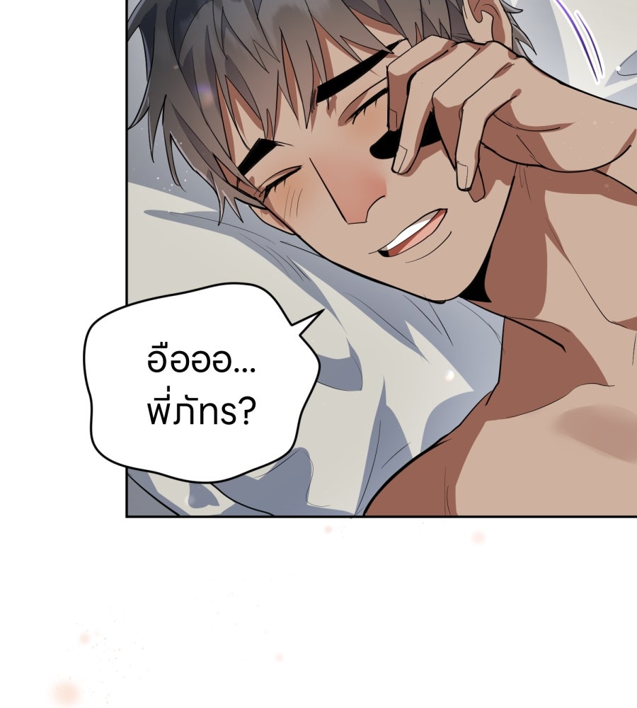 ES Companyบริษัทหิมพานต์ (ไม่) จำกัด - หน้า 18