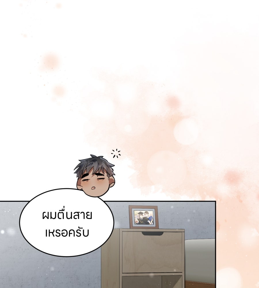 ES Companyบริษัทหิมพานต์ (ไม่) จำกัด - หน้า 19