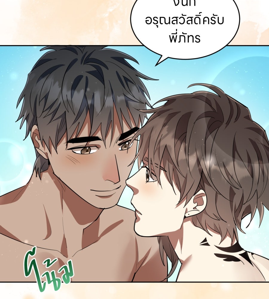 ES Companyบริษัทหิมพานต์ (ไม่) จำกัด - หน้า 21