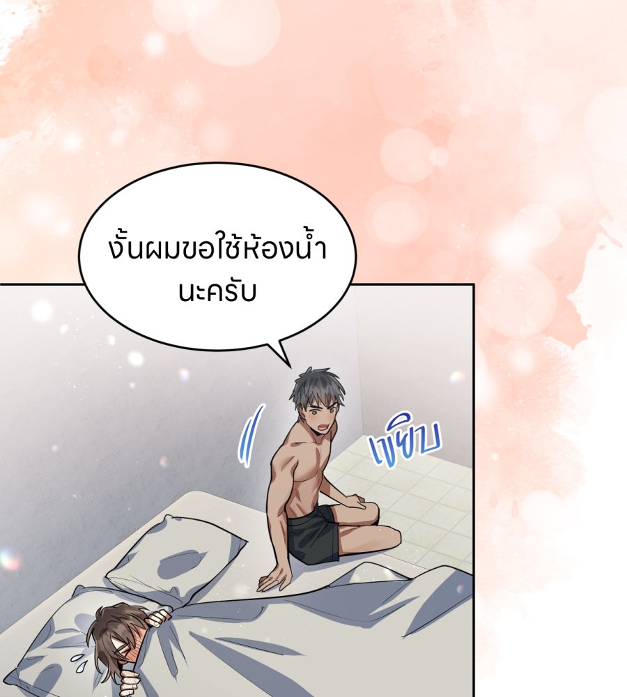 ES Companyบริษัทหิมพานต์ (ไม่) จำกัด - หน้า 39