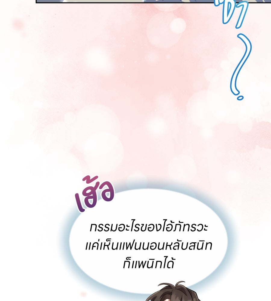 ES Companyบริษัทหิมพานต์ (ไม่) จำกัด - หน้า 43