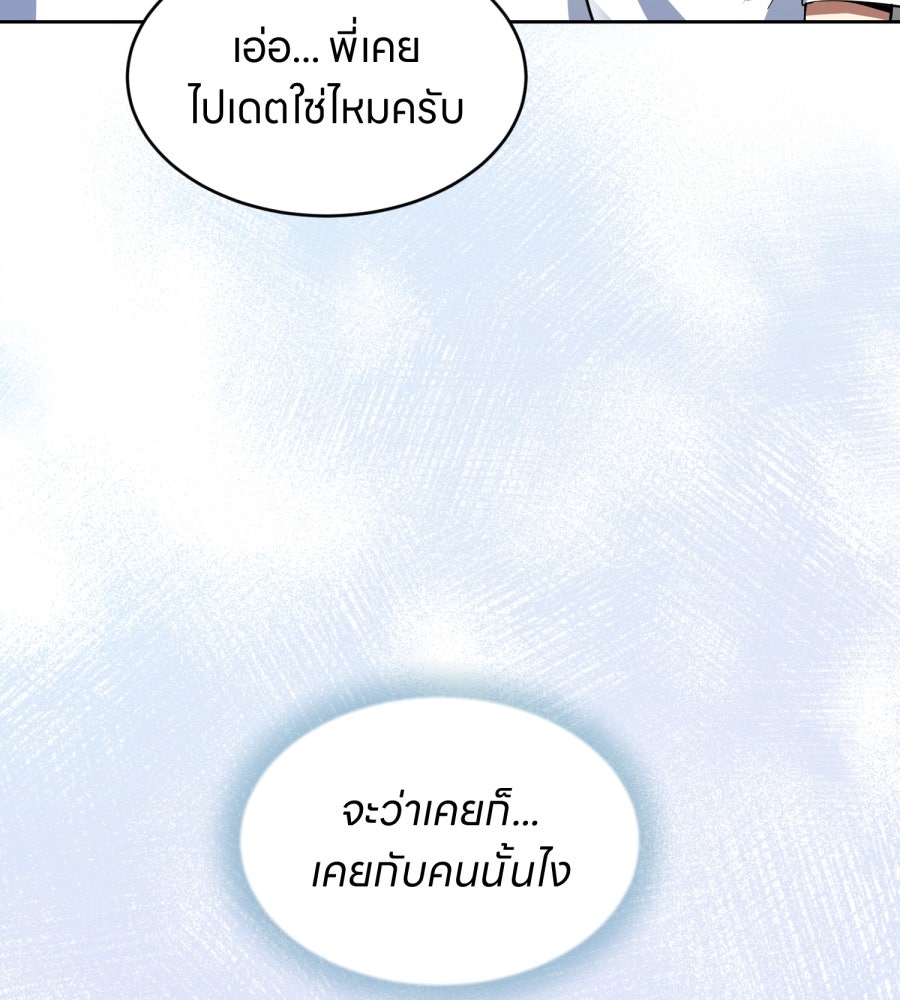 ES Companyบริษัทหิมพานต์ (ไม่) จำกัด - หน้า 56