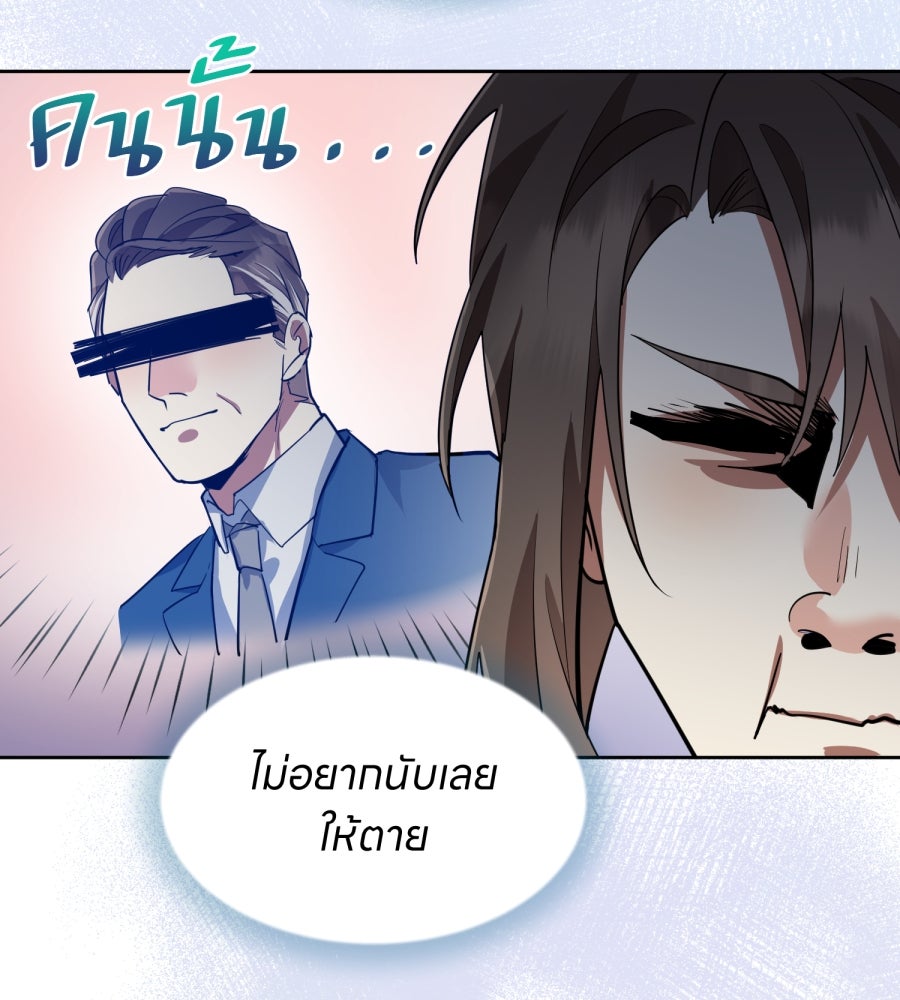 ES Companyบริษัทหิมพานต์ (ไม่) จำกัด - หน้า 57