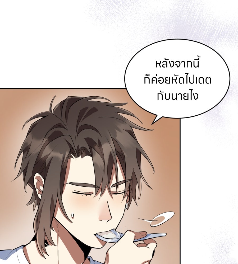 ES Companyบริษัทหิมพานต์ (ไม่) จำกัด - หน้า 60