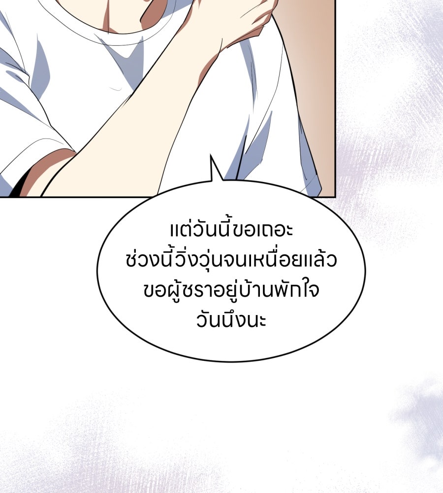 ES Companyบริษัทหิมพานต์ (ไม่) จำกัด - หน้า 61