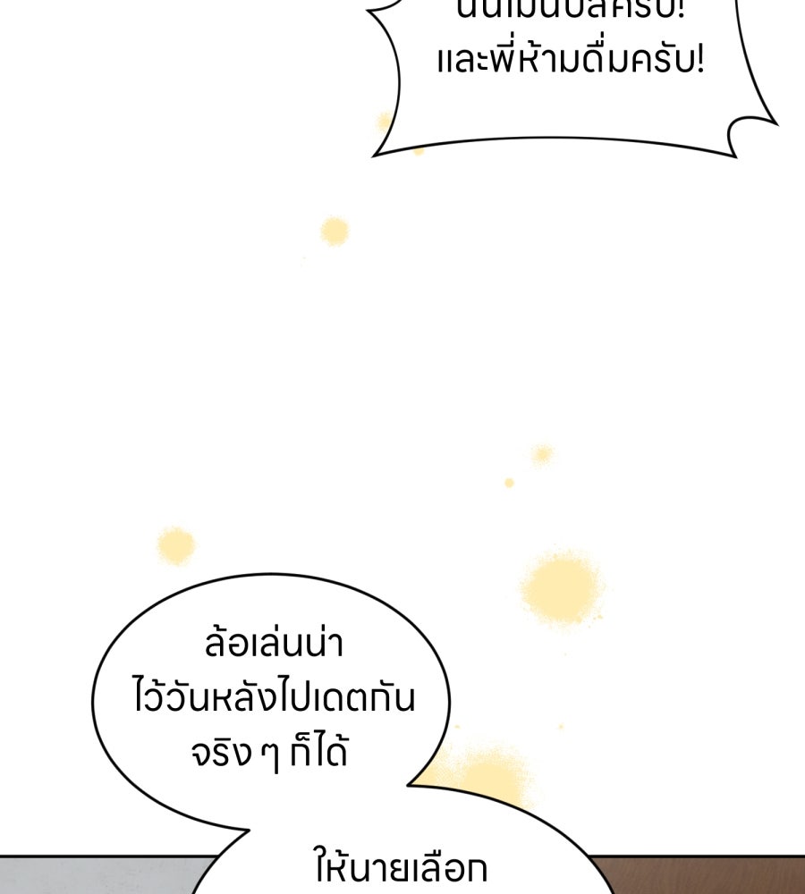 ES Companyบริษัทหิมพานต์ (ไม่) จำกัด - หน้า 65