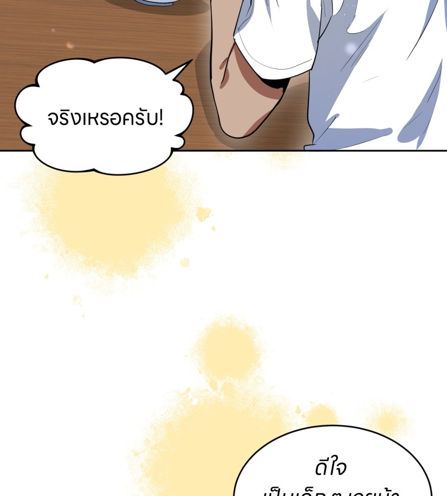 ES Companyบริษัทหิมพานต์ (ไม่) จำกัด - หน้า 67