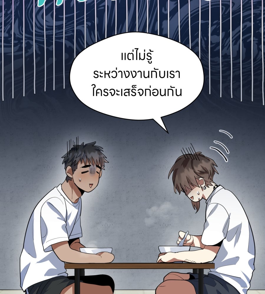 ES Companyบริษัทหิมพานต์ (ไม่) จำกัด - หน้า 71