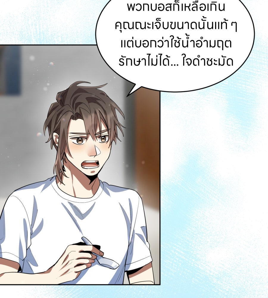 ES Companyบริษัทหิมพานต์ (ไม่) จำกัด - หน้า 77
