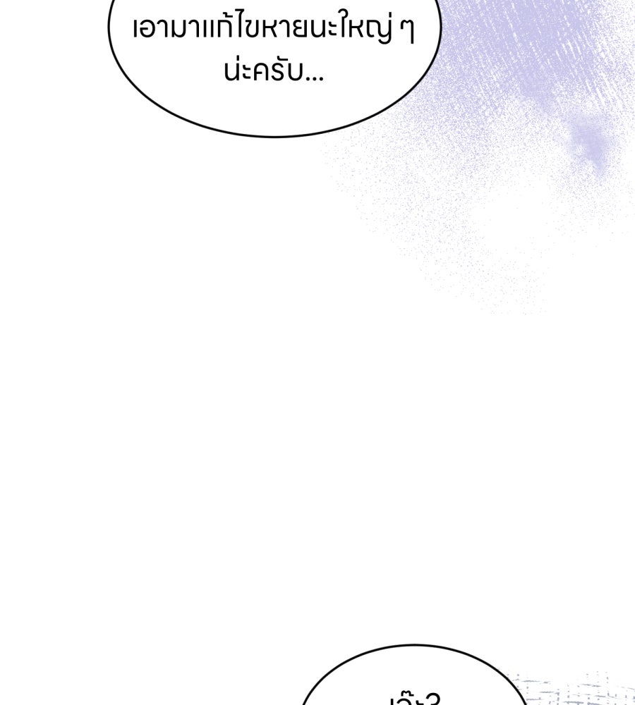 ES Companyบริษัทหิมพานต์ (ไม่) จำกัด - หน้า 86