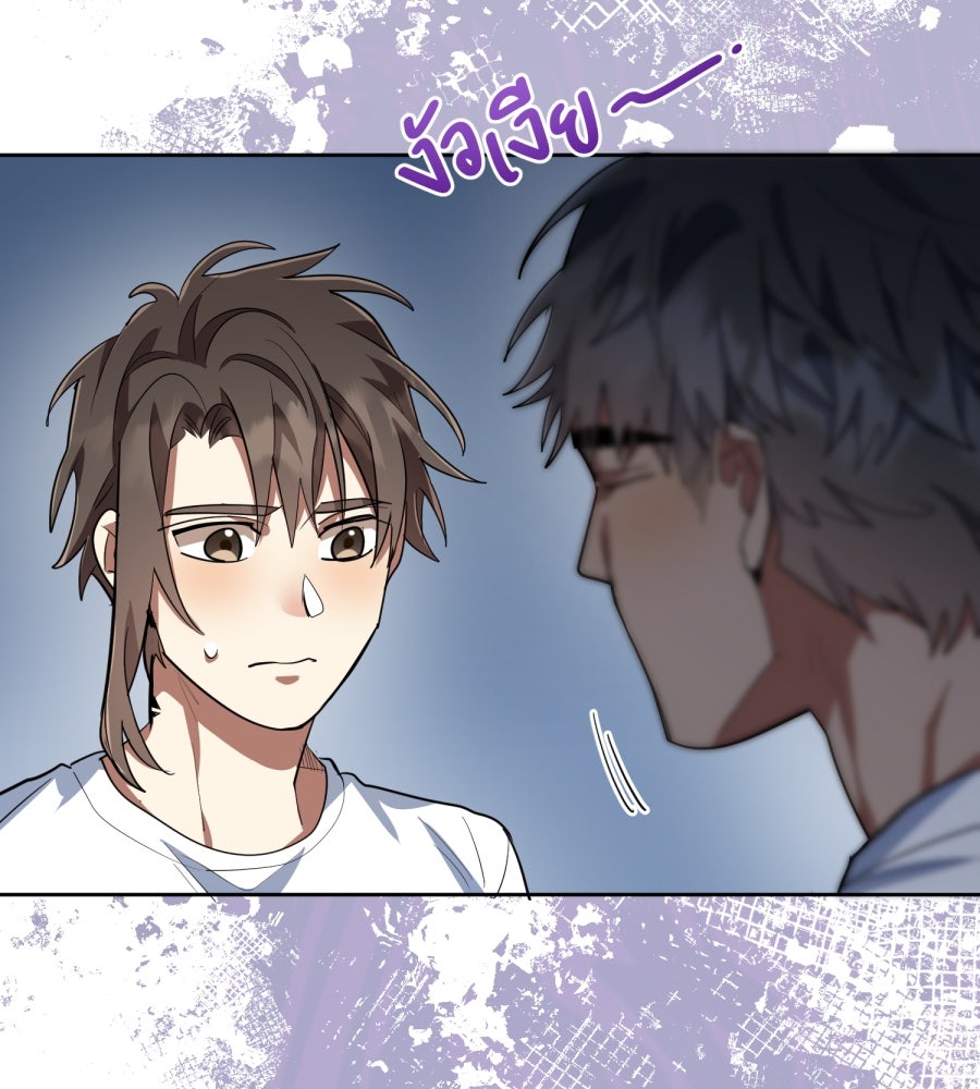 ES Companyบริษัทหิมพานต์ (ไม่) จำกัด - หน้า 89
