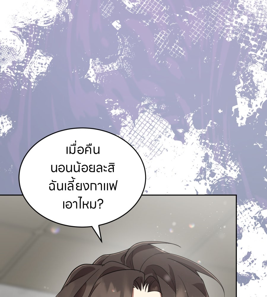 ES Companyบริษัทหิมพานต์ (ไม่) จำกัด - หน้า 90