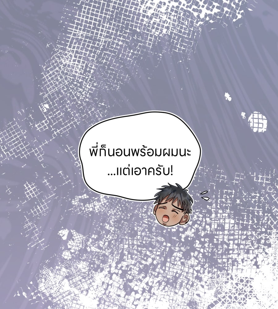 ES Companyบริษัทหิมพานต์ (ไม่) จำกัด - หน้า 92