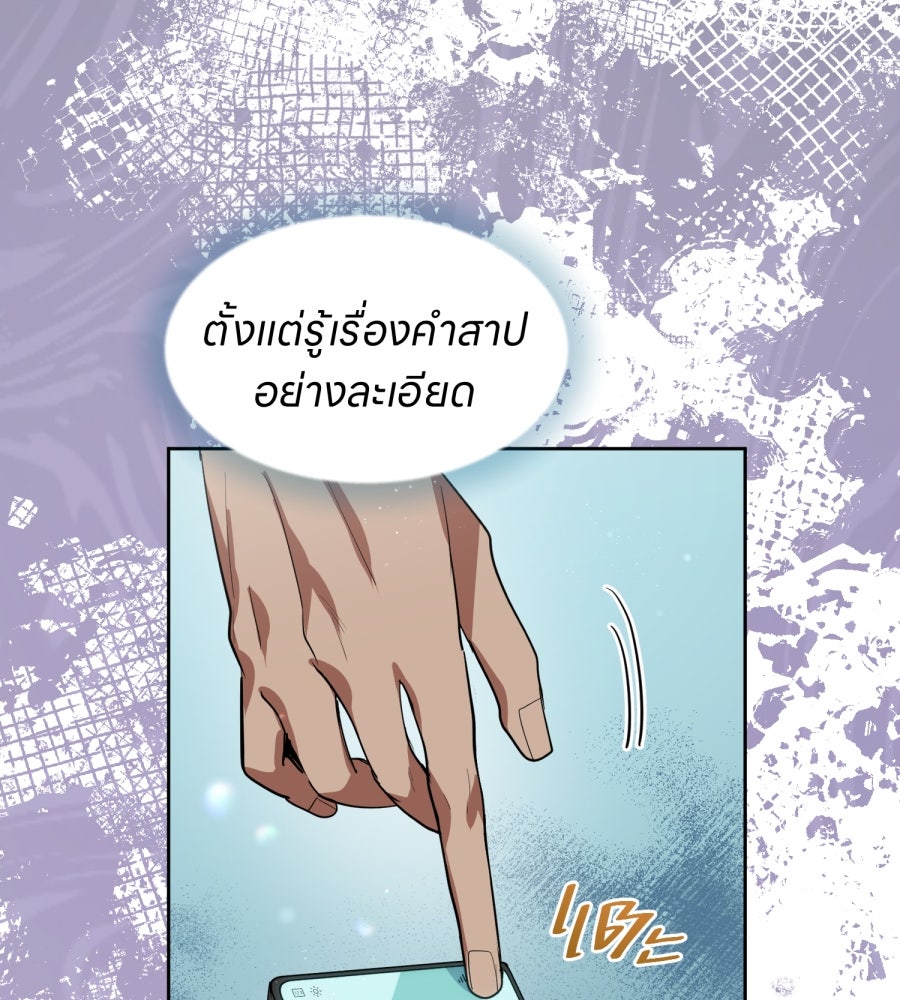 ES Companyบริษัทหิมพานต์ (ไม่) จำกัด - หน้า 93