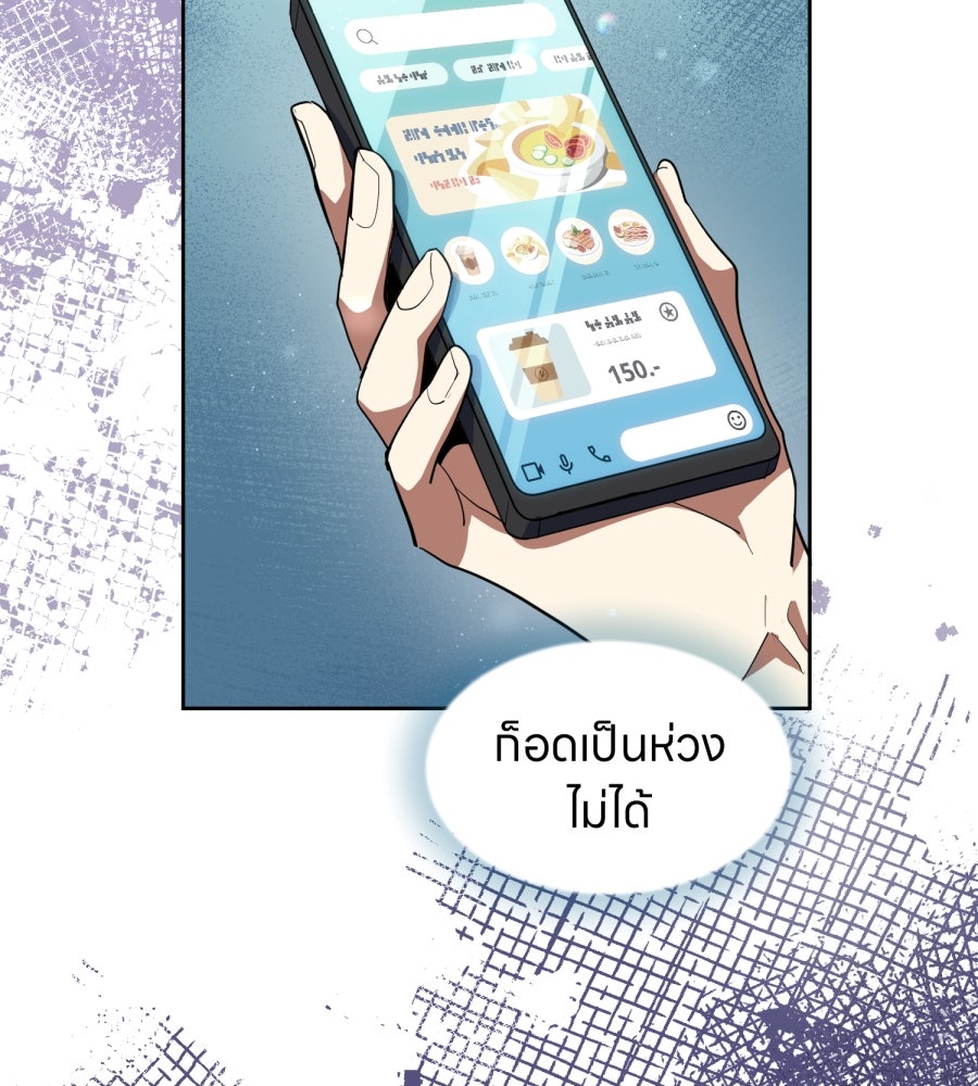 ES Companyบริษัทหิมพานต์ (ไม่) จำกัด - หน้า 94