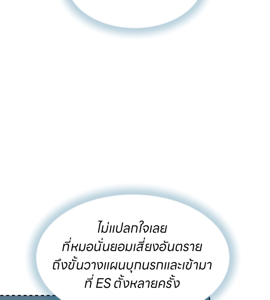 ES Companyบริษัทหิมพานต์ (ไม่) จำกัด - หน้า 97