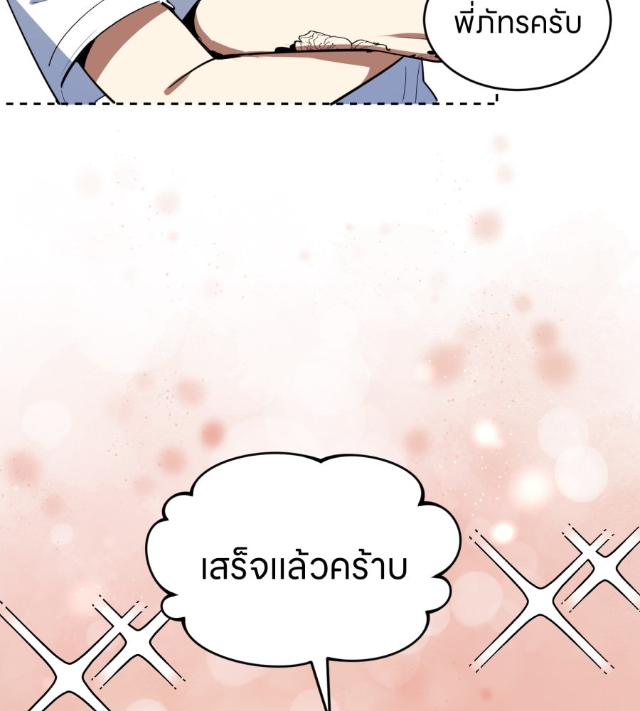 ES Companyบริษัทหิมพานต์ (ไม่) จำกัด - หน้า 99