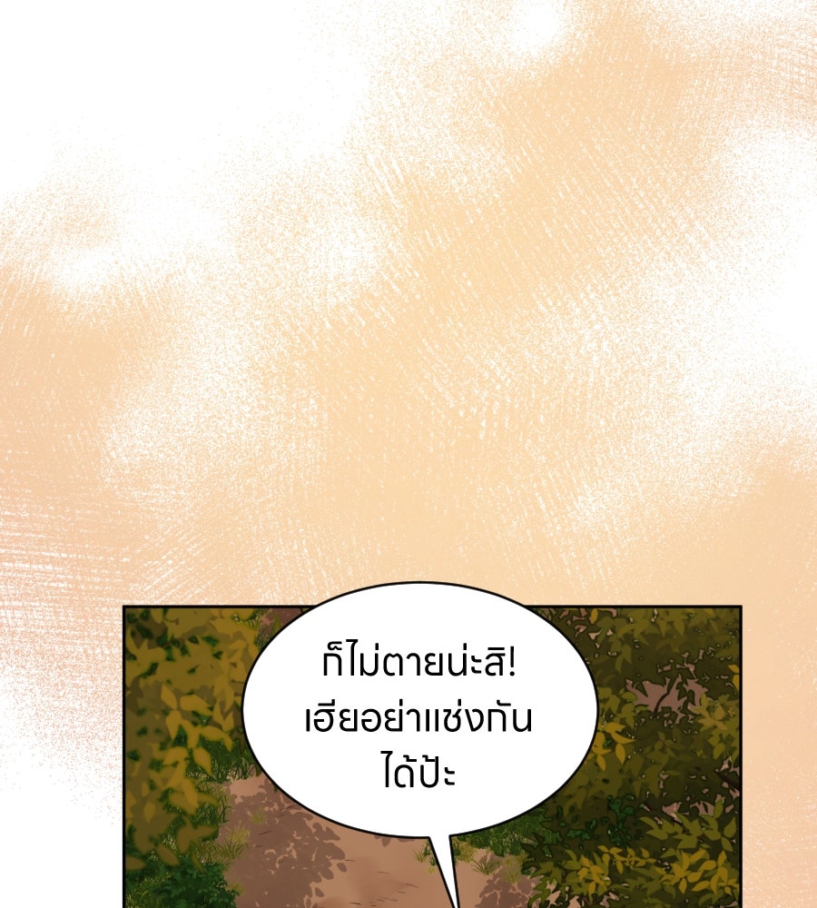 ES Companyบริษัทหิมพานต์ (ไม่) จำกัด - หน้า 106