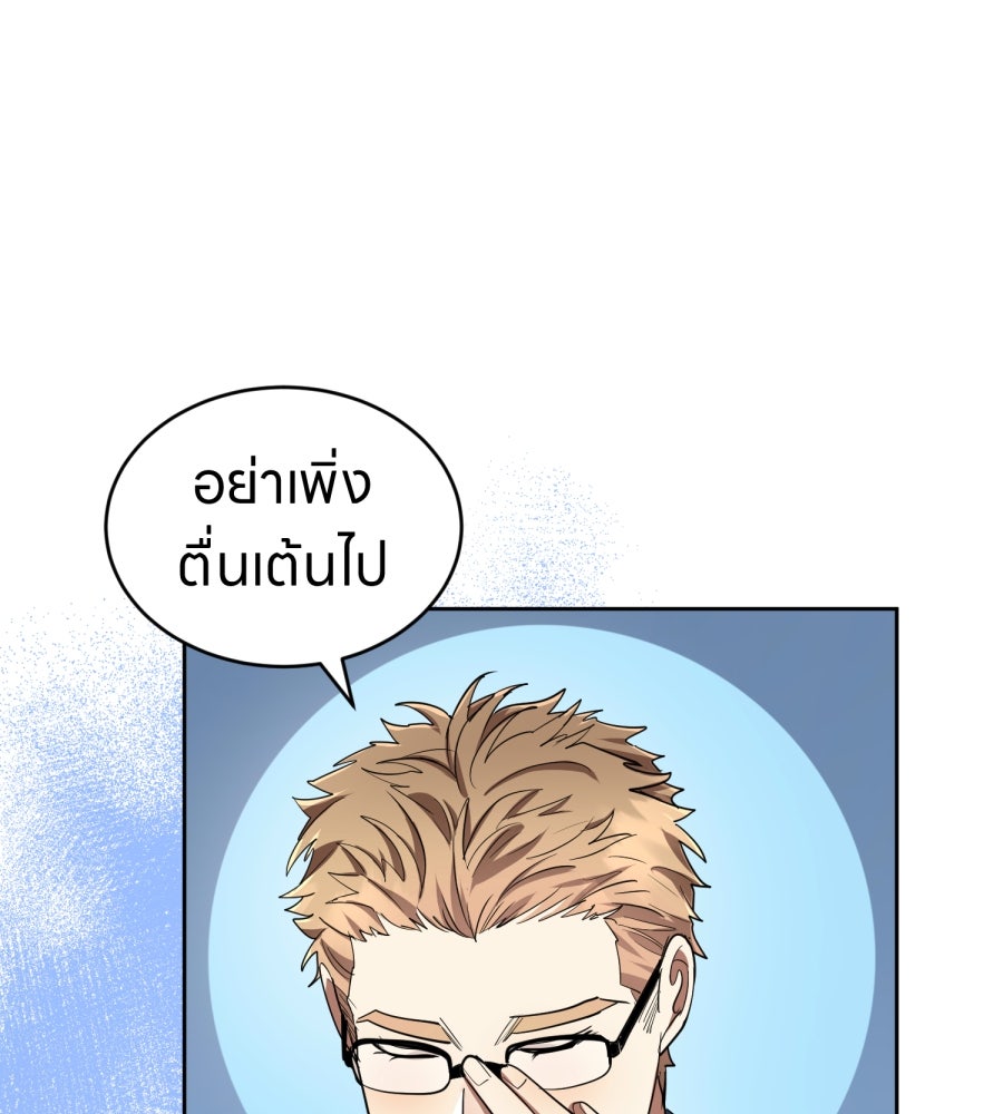 ES Companyบริษัทหิมพานต์ (ไม่) จำกัด - หน้า 13