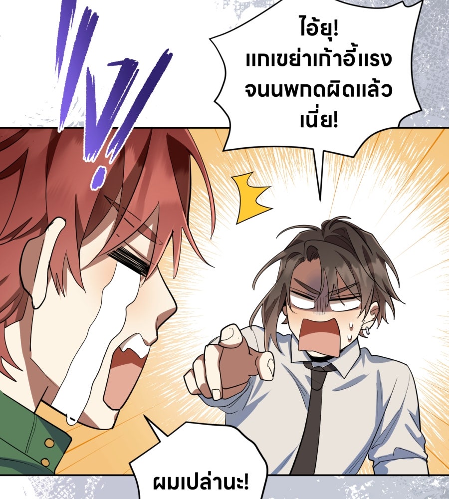 ES Companyบริษัทหิมพานต์ (ไม่) จำกัด - หน้า 28