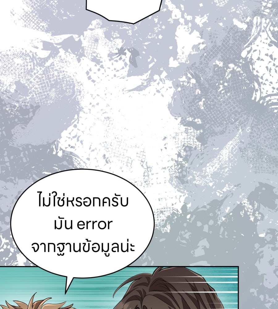 ES Companyบริษัทหิมพานต์ (ไม่) จำกัด - หน้า 29