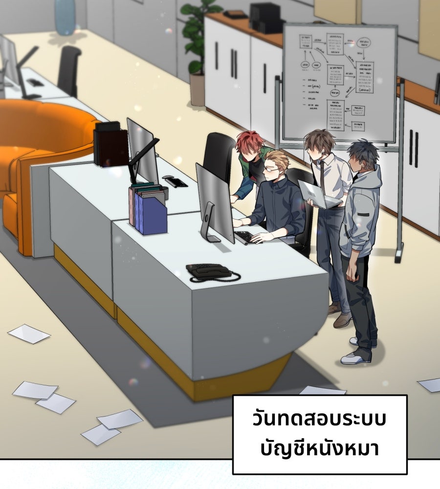 ES Companyบริษัทหิมพานต์ (ไม่) จำกัด - หน้า 3