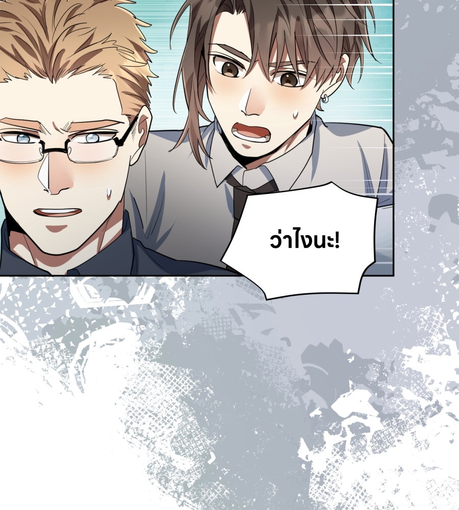 ES Companyบริษัทหิมพานต์ (ไม่) จำกัด - หน้า 30