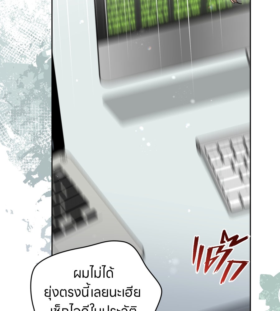 ES Companyบริษัทหิมพานต์ (ไม่) จำกัด - หน้า 33