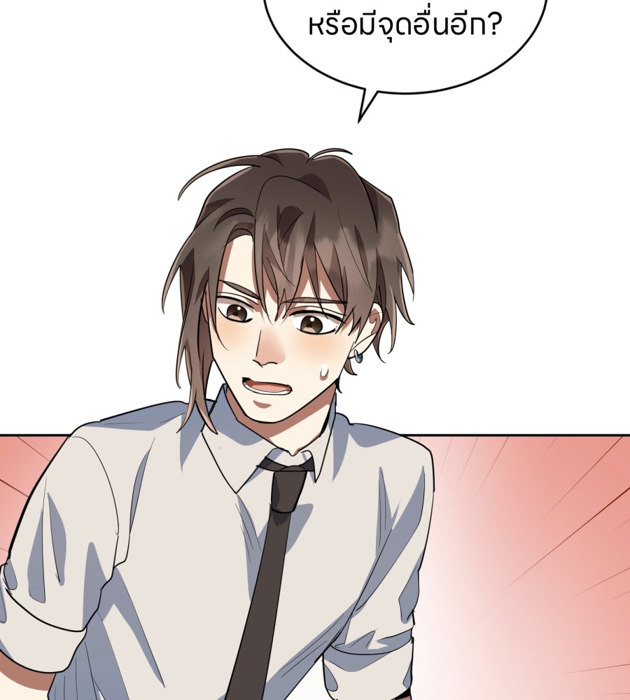 ES Companyบริษัทหิมพานต์ (ไม่) จำกัด - หน้า 35