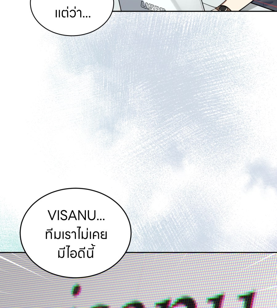 ES Companyบริษัทหิมพานต์ (ไม่) จำกัด - หน้า 38