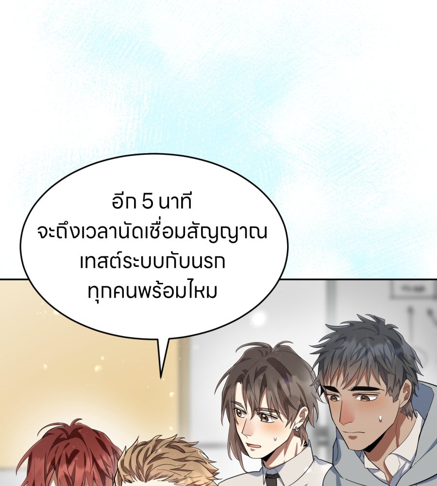 ES Companyบริษัทหิมพานต์ (ไม่) จำกัด - หน้า 4