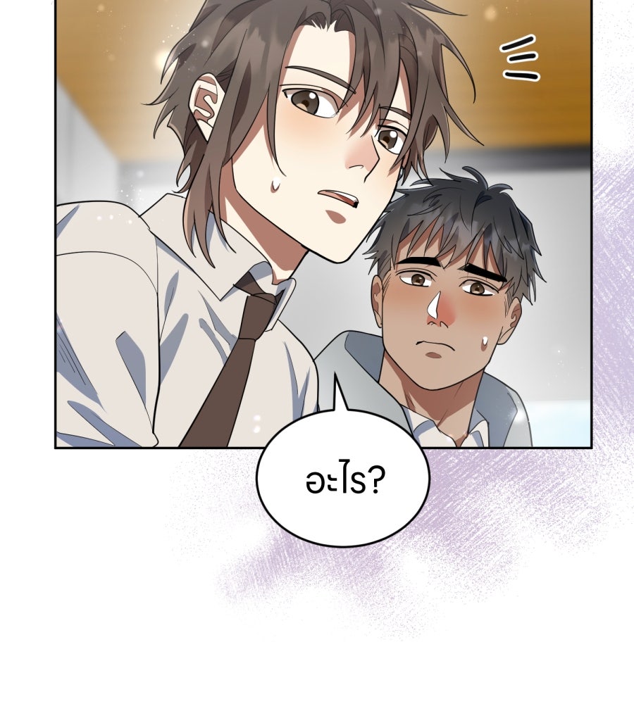ES Companyบริษัทหิมพานต์ (ไม่) จำกัด - หน้า 45