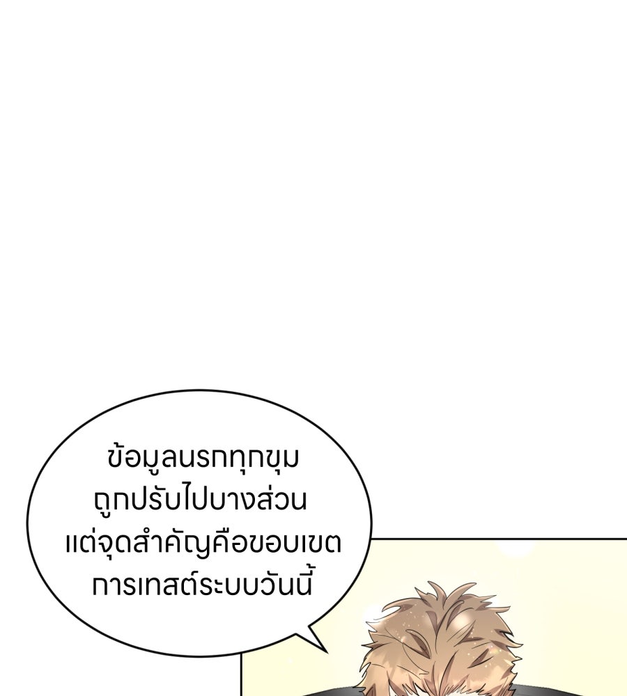ES Companyบริษัทหิมพานต์ (ไม่) จำกัด - หน้า 46