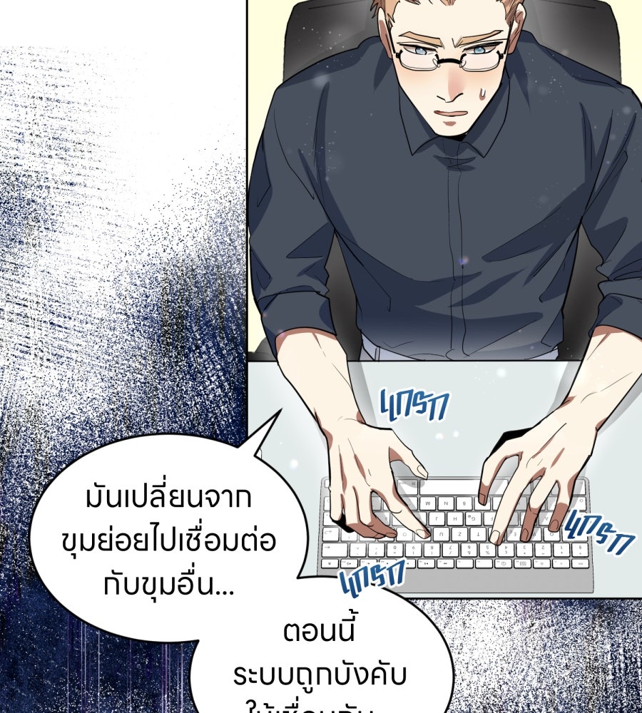 ES Companyบริษัทหิมพานต์ (ไม่) จำกัด - หน้า 47