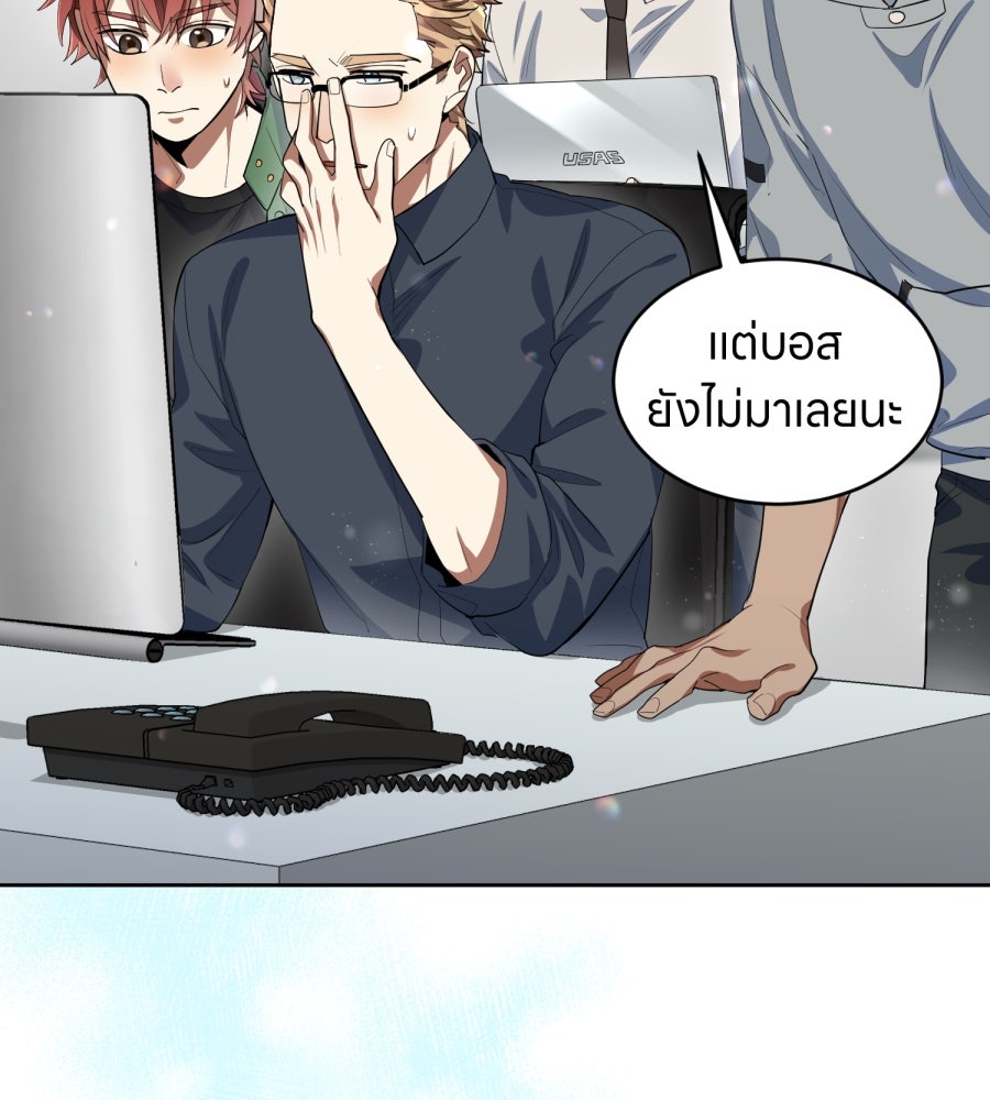 ES Companyบริษัทหิมพานต์ (ไม่) จำกัด - หน้า 5
