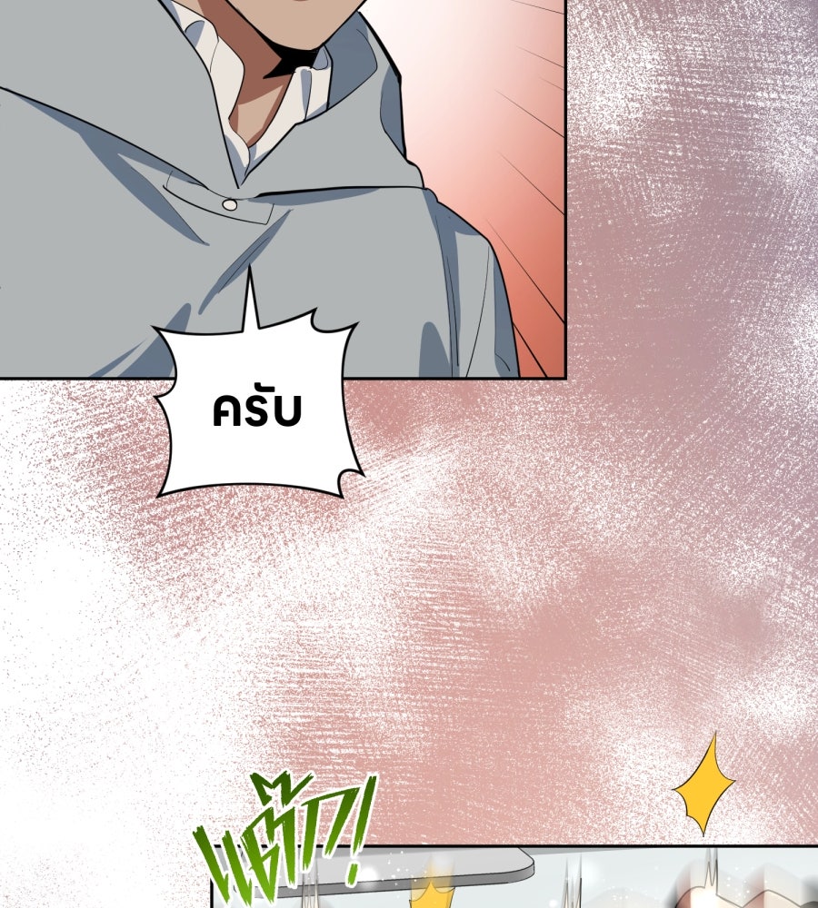 ES Companyบริษัทหิมพานต์ (ไม่) จำกัด - หน้า 51