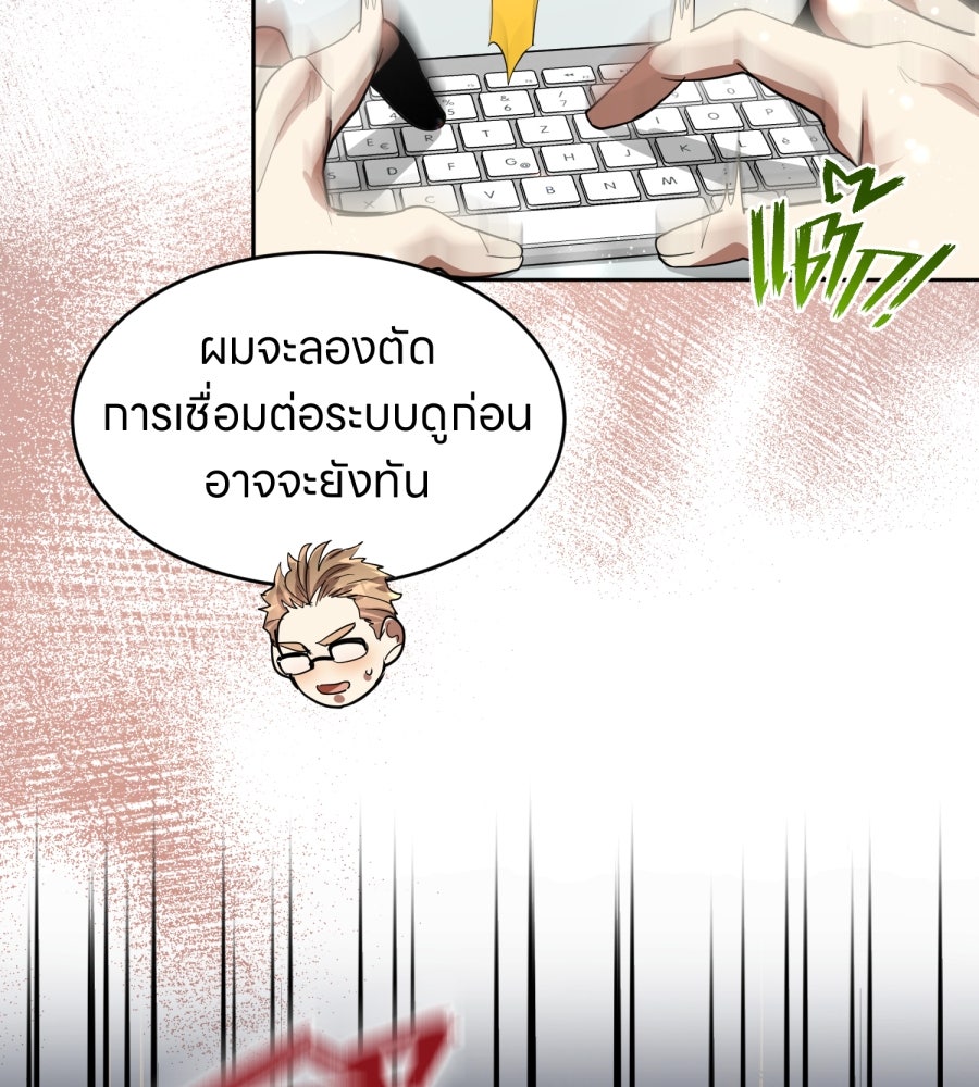 ES Companyบริษัทหิมพานต์ (ไม่) จำกัด - หน้า 52