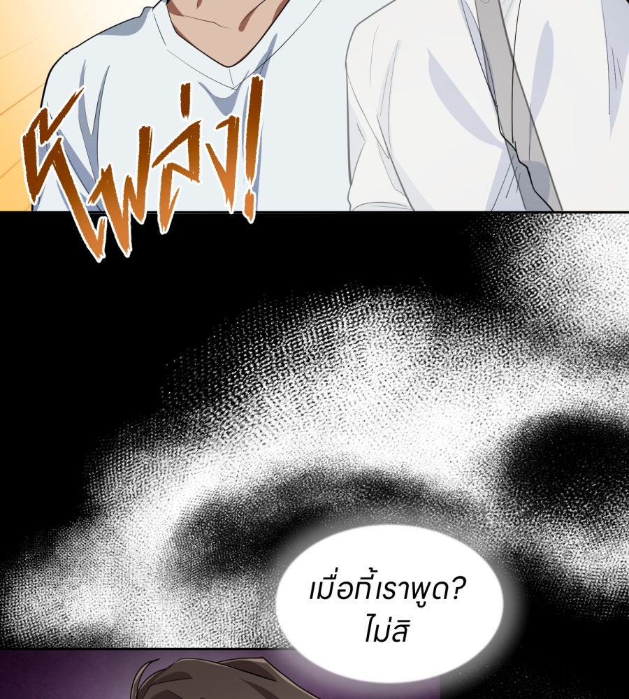 ES Companyบริษัทหิมพานต์ (ไม่) จำกัด - หน้า 71