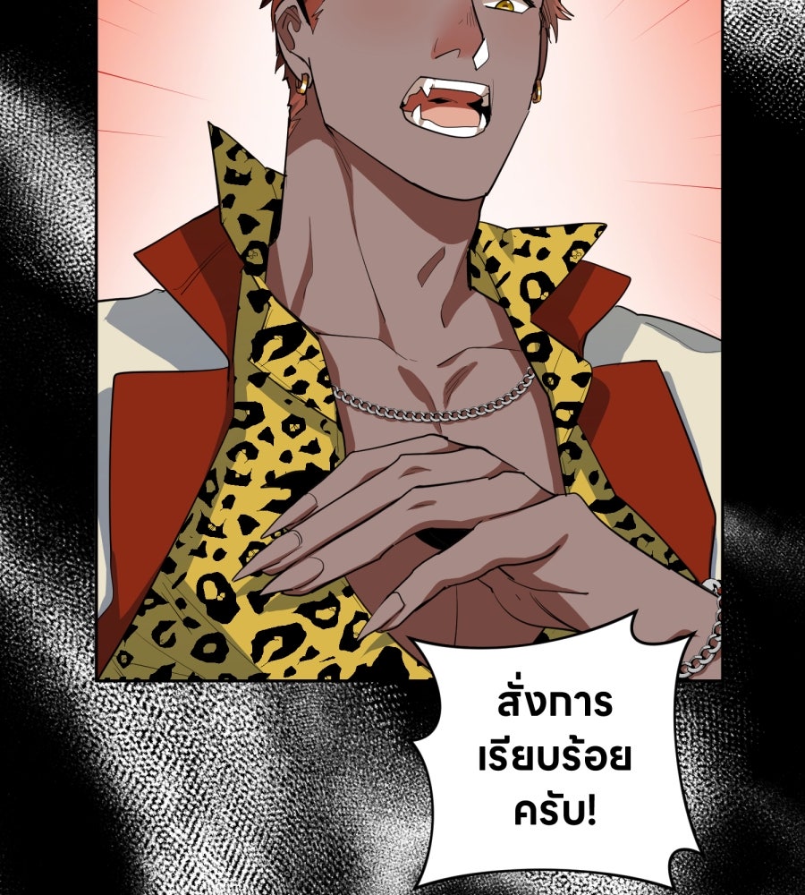 ES Companyบริษัทหิมพานต์ (ไม่) จำกัด - หน้า 77