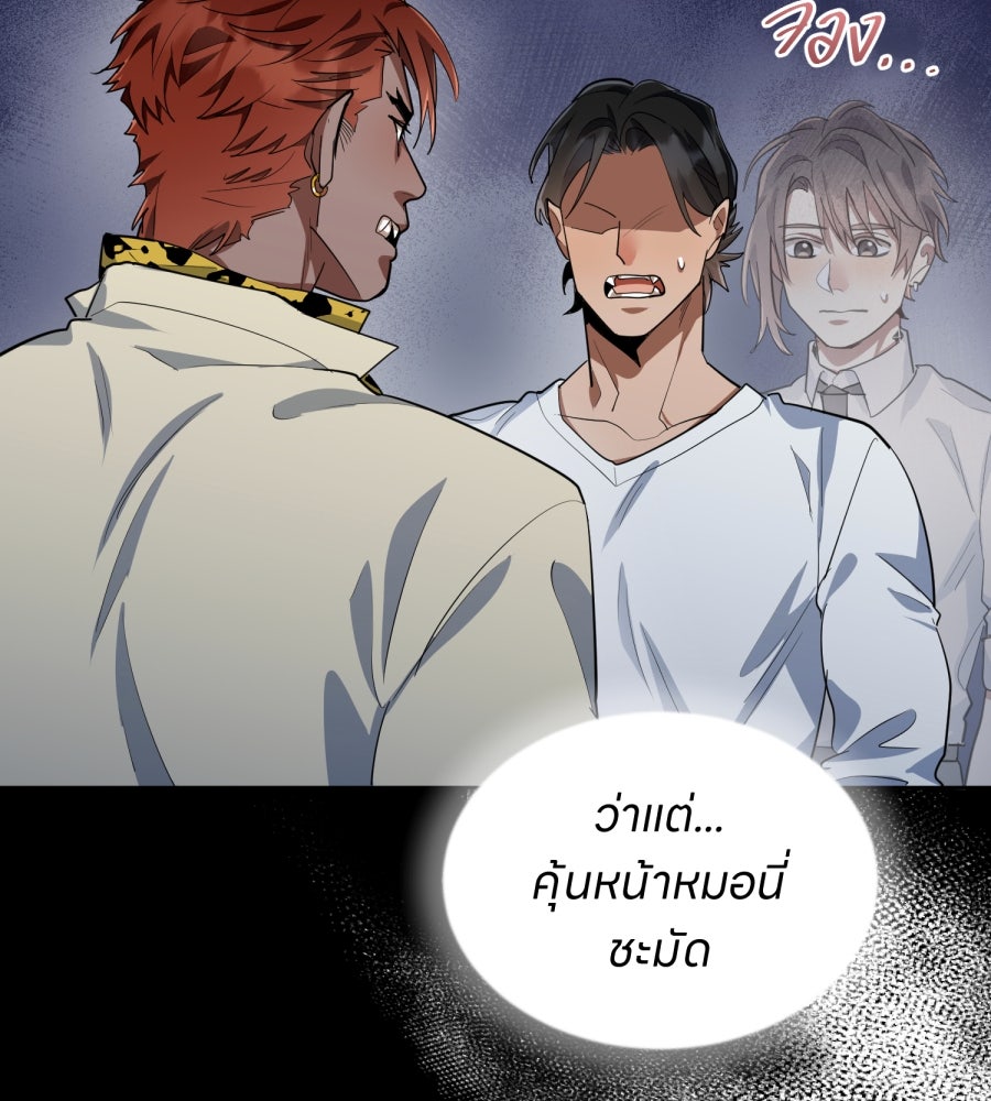 ES Companyบริษัทหิมพานต์ (ไม่) จำกัด - หน้า 79