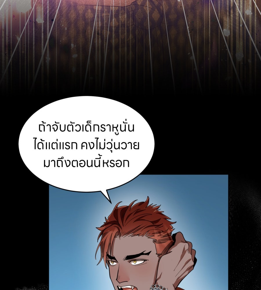 ES Companyบริษัทหิมพานต์ (ไม่) จำกัด - หน้า 83